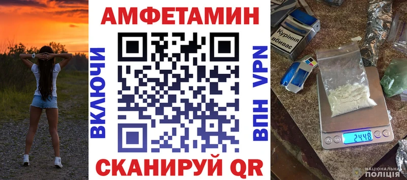 Амфетамин VHQ  Купить закладки  Кинешма 