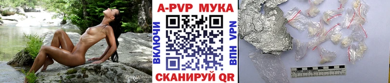 A-PVP Соль  Купить закладки  Кинешма 