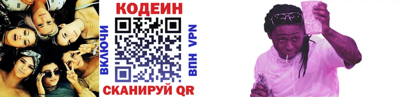 Codein напиток Lean (лин)  Купить где  Кинешма 