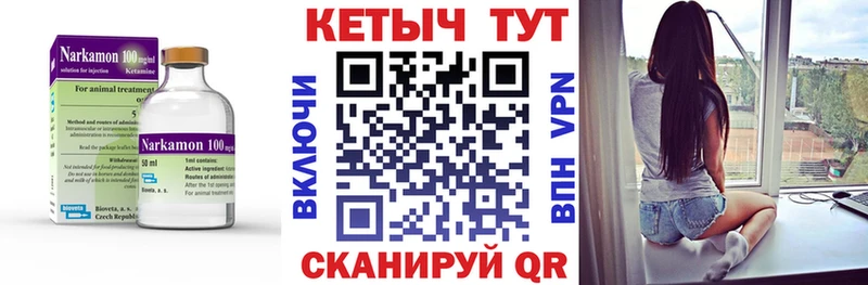 КЕТАМИН ketamine  Купить  Кинешма 