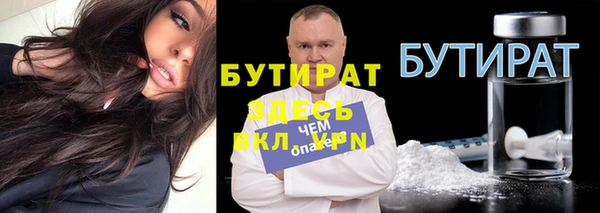 тгк Гусиноозёрск