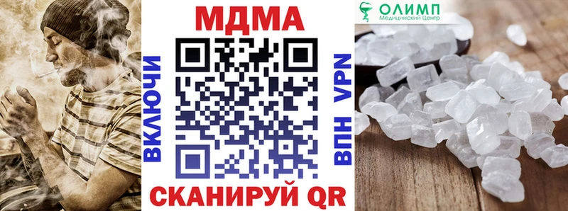 MDMA Molly  Купить  Кинешма 