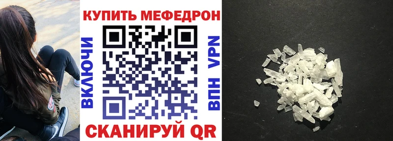 МЕФ mephedrone  Купить закладки  Кинешма 